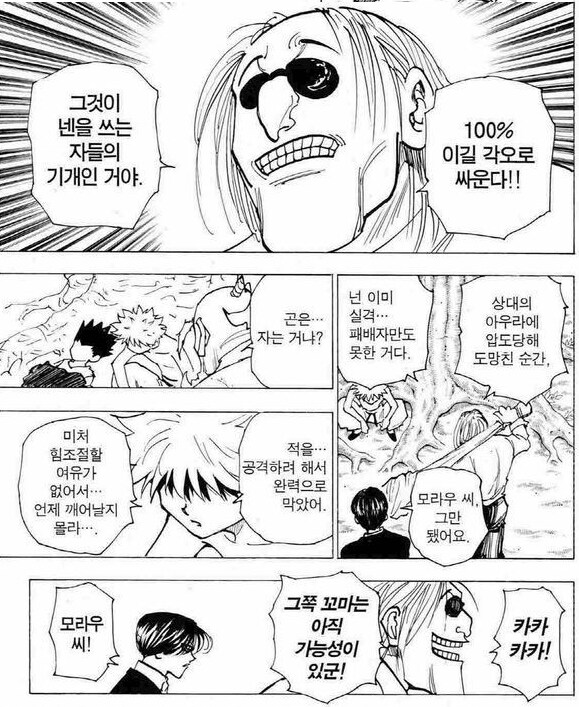 헌터x헌터 넨 능력 설정이 개쩌는 이유_2.png
