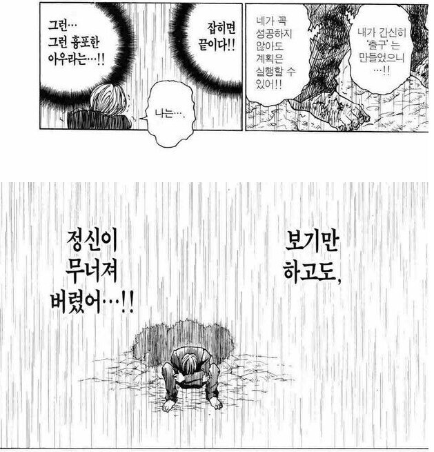 헌터x헌터 넨 능력 설정이 개쩌는 이유_5.jpg