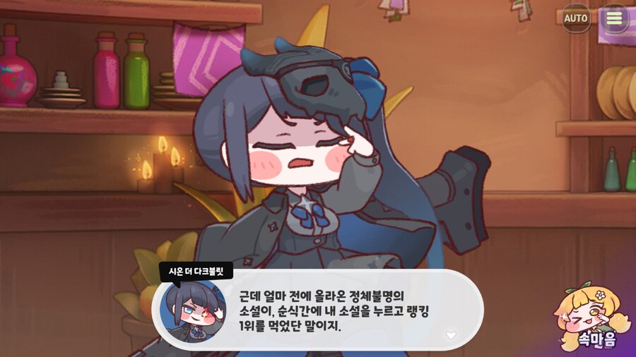 트릭컬)다크넷 인기 먼치킨 소설_20.png