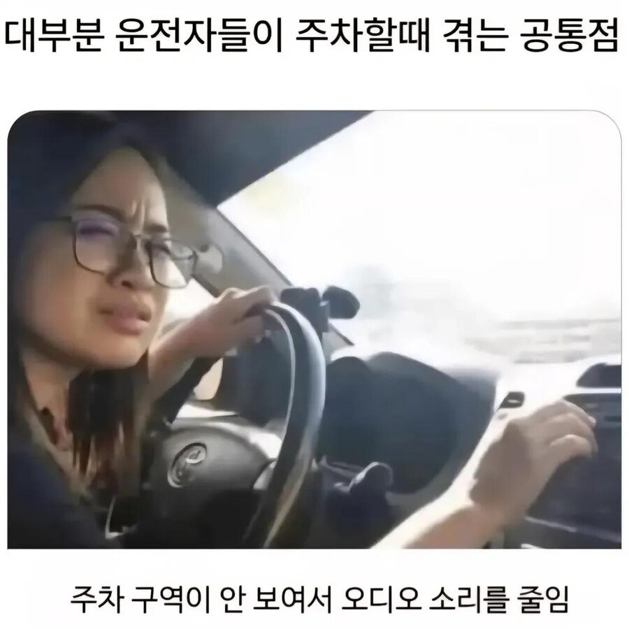 운전자들 주차할 때 겪는 공통점.jpg_1.jpg