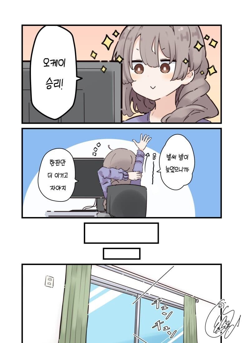 게임 한판만 하고 자자_1.jpg