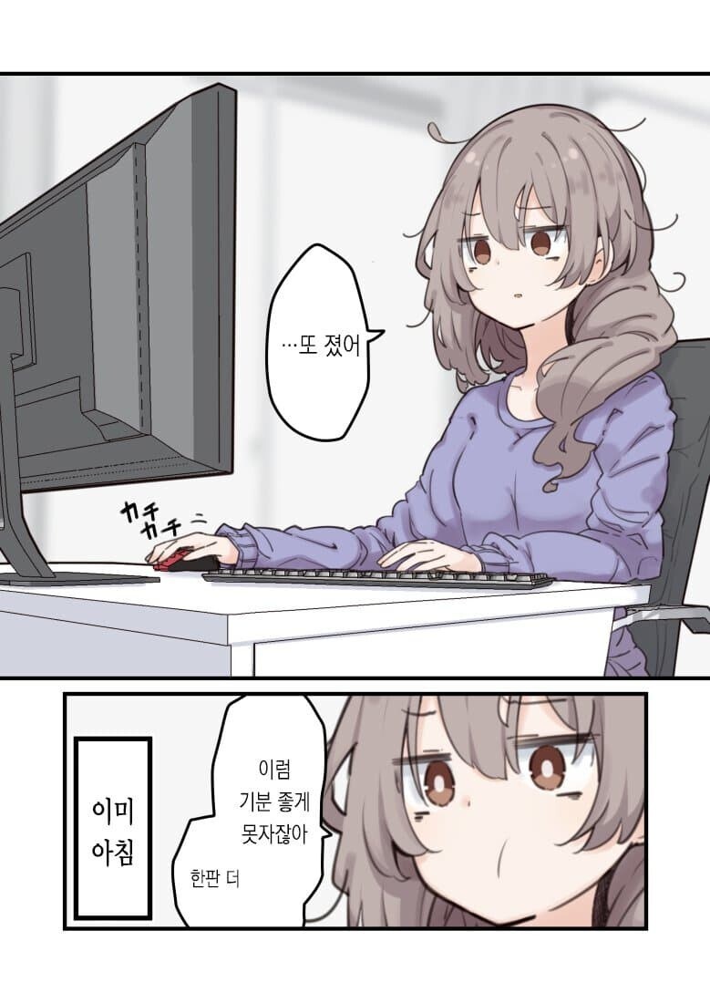 게임 한판만 하고 자자_2.jpg