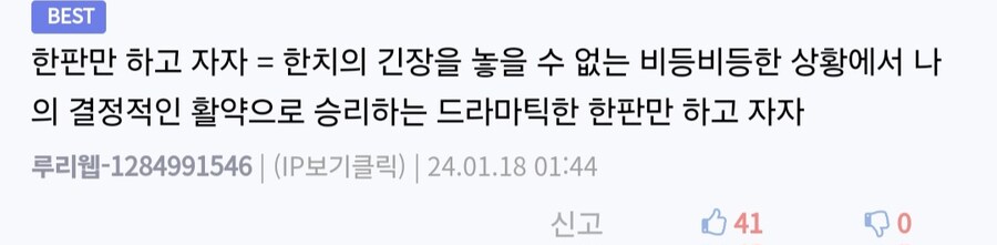 게임 한판만 하고 자자_3.jpg