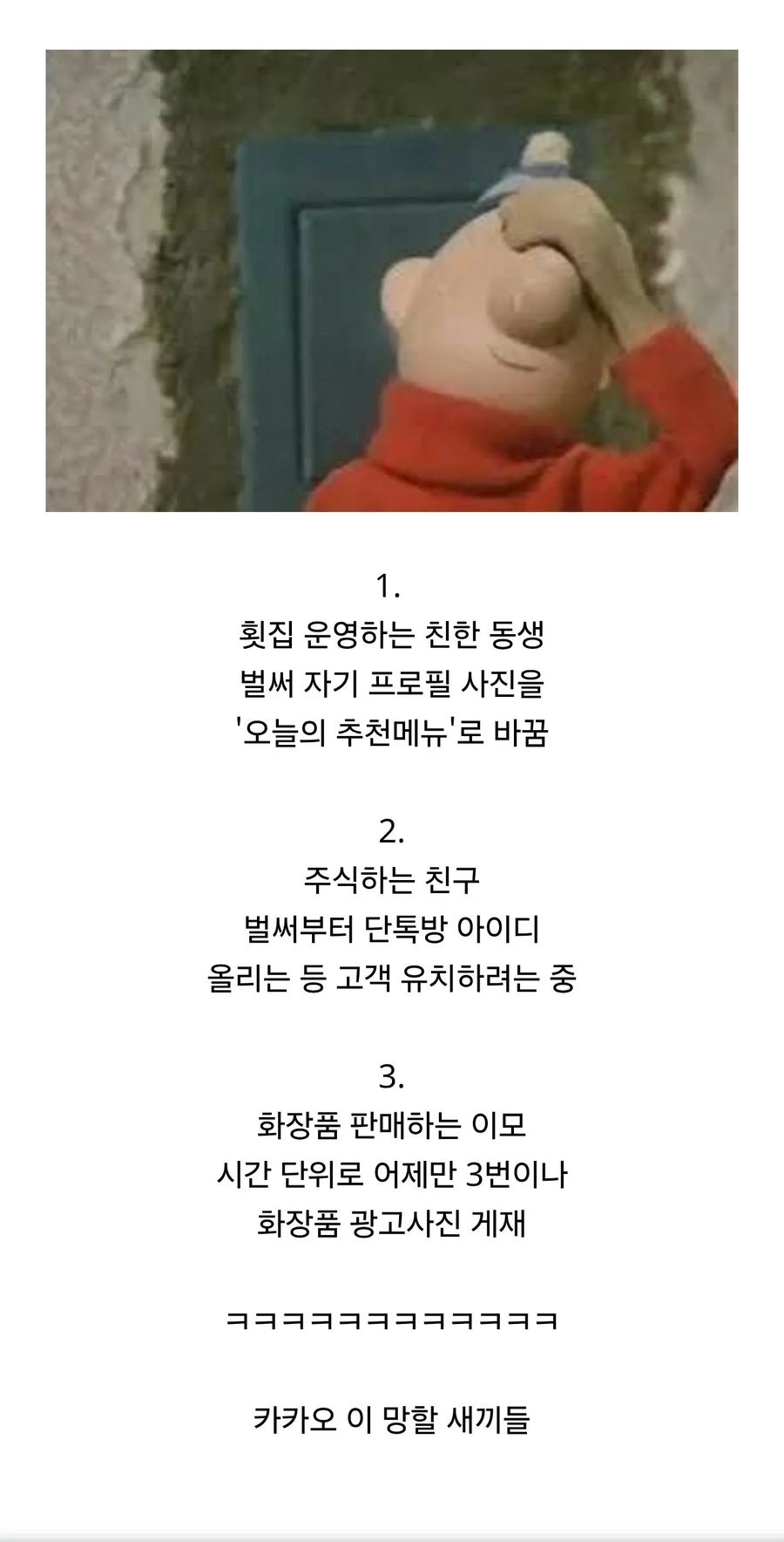 발빠른 사업자들은 카톡 업데이트 잘 쓰고 있음_1.webp