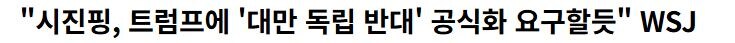 미합중국이 중국되간다고 해서 진짜 중국인줄알더라._1.jpg