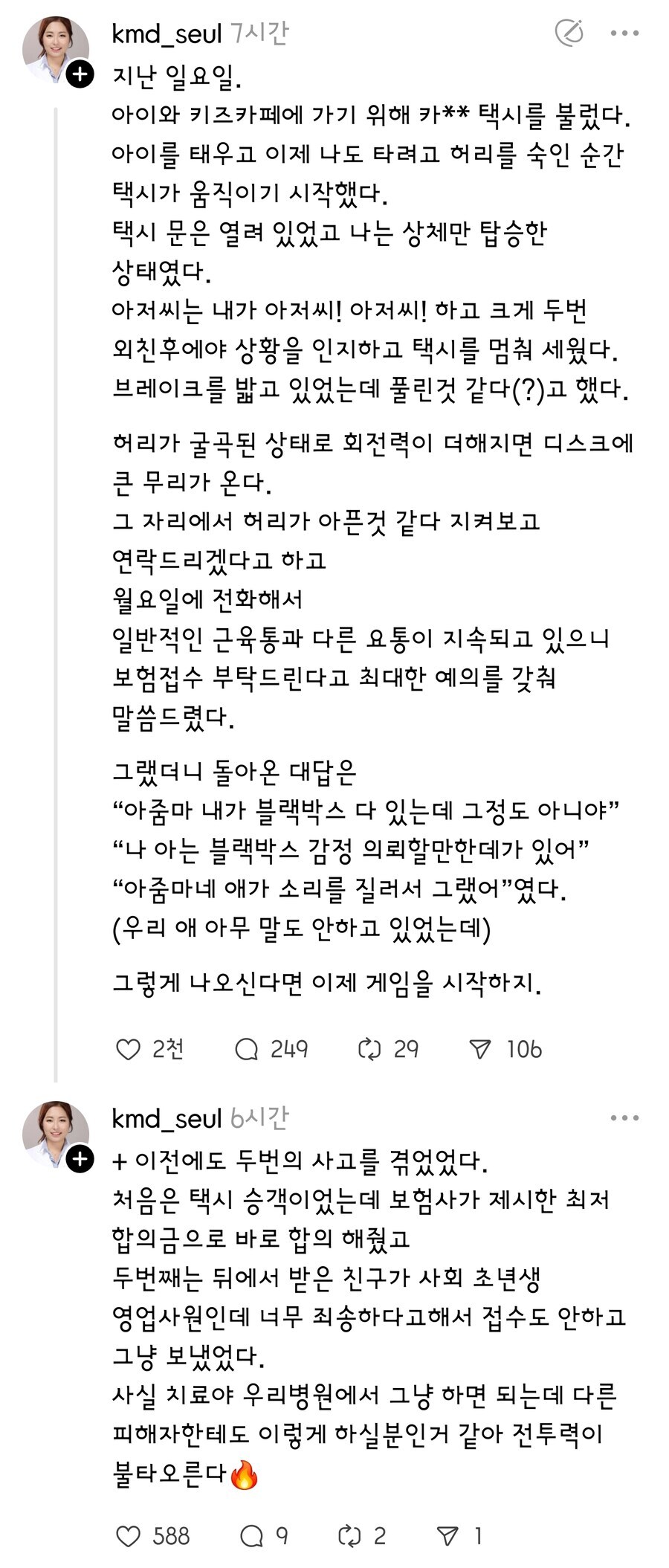 시비걸 상대를 잘못만난 남자_1.jpg