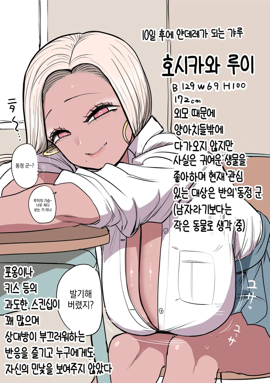 찌찌만 크게 그려라! 우민들은 내용따윈 보지도 않을 것이다!_3.webp