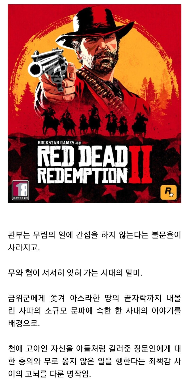 의외로 최고의 무협 게임으로 평가받는 것.jpg_1.jpg