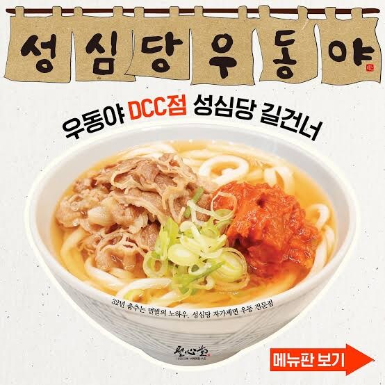 대전에서 성심당만큼 유명했던거_2.jpg