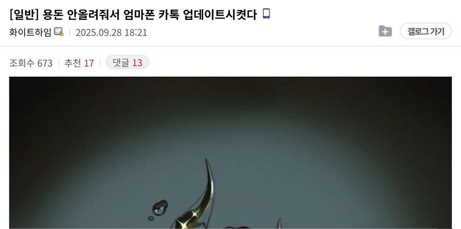 어느 디시인의 무시무시한 효도ㄷㄷㄷ_1.jpg
