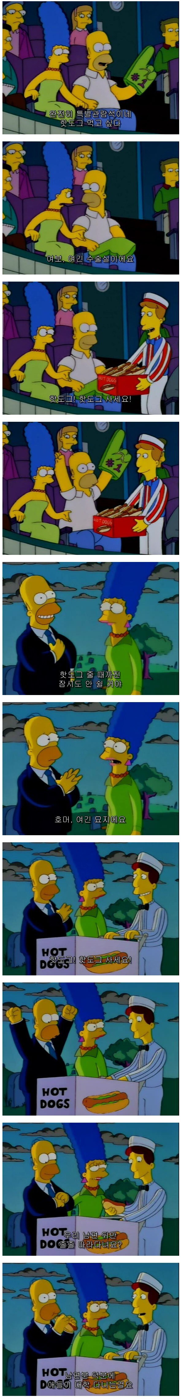 자영업자 심정이 이해가 가는 심슨 에피 류_1.png