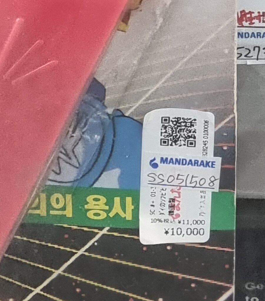 애들 장난감 함부로 버리지 마라_2.jpg