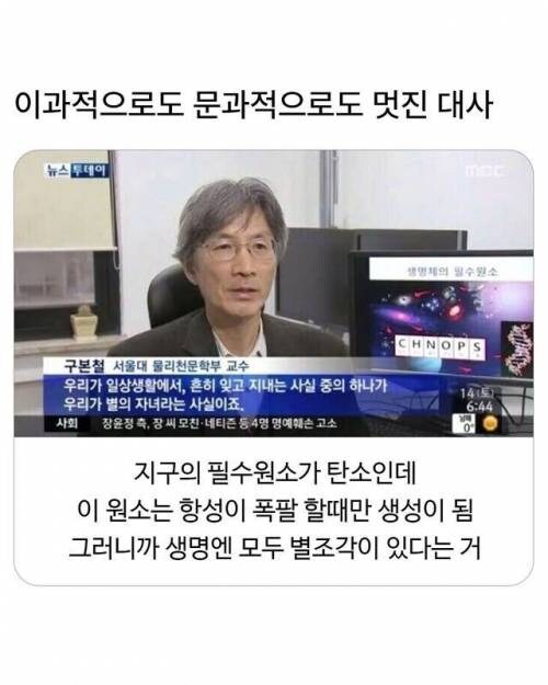 이과적으로도 문과적으로도 멋진 대사_1.jpg