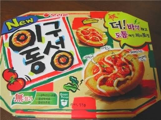 한vs미 휴대용 피자 대결_3.jpg