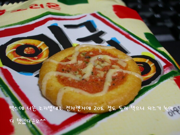 한vs미 휴대용 피자 대결_4.jpg