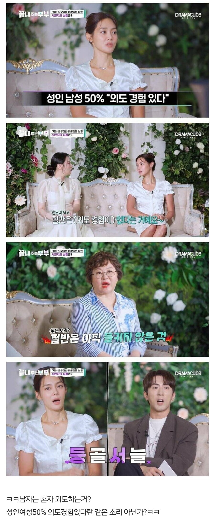 아무리 방송이라도 너무 나갔다는 멘트.jpg_1.jpg