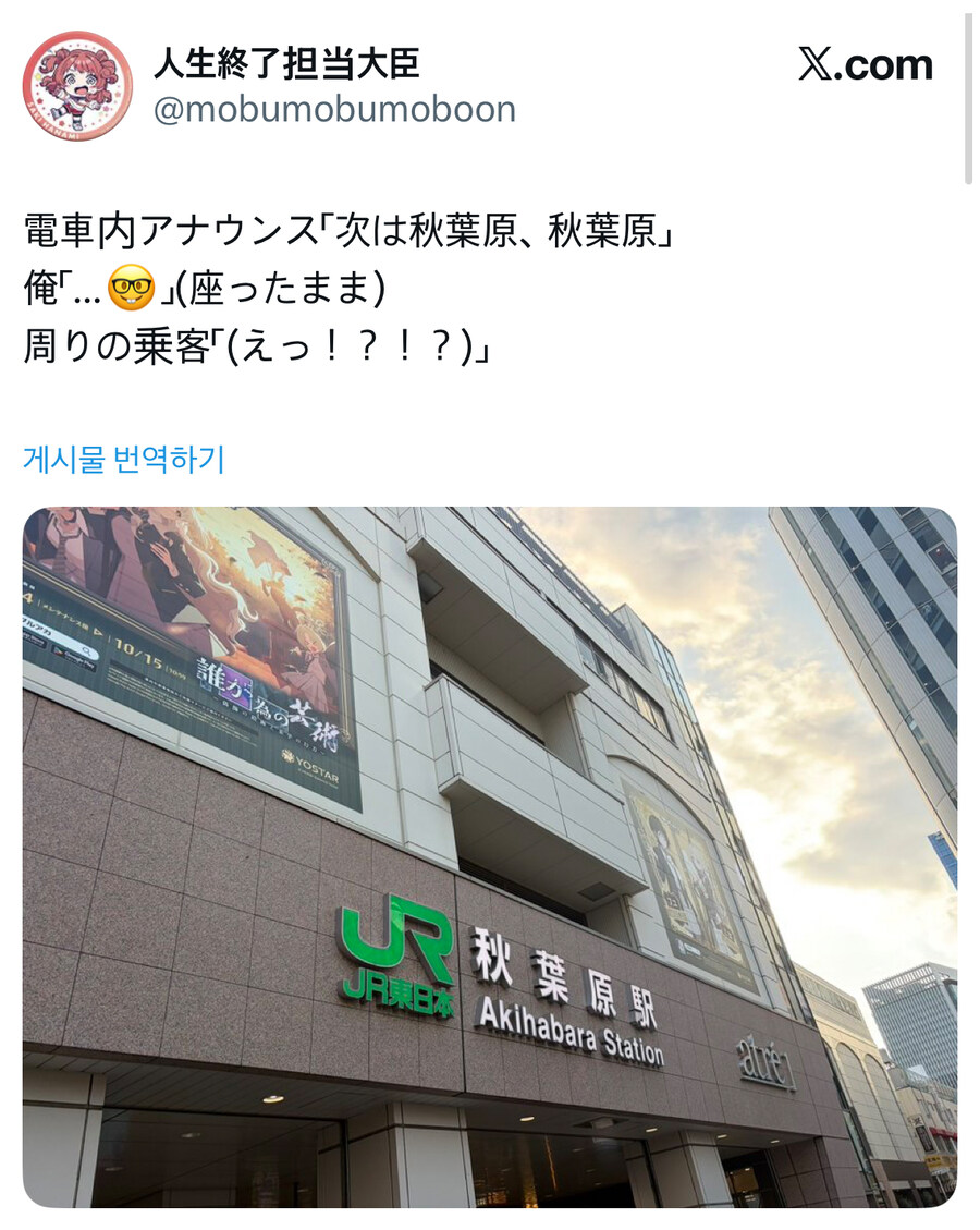 주변 사람들의 기대를 배신한 오타쿠.jpg_1.jpg