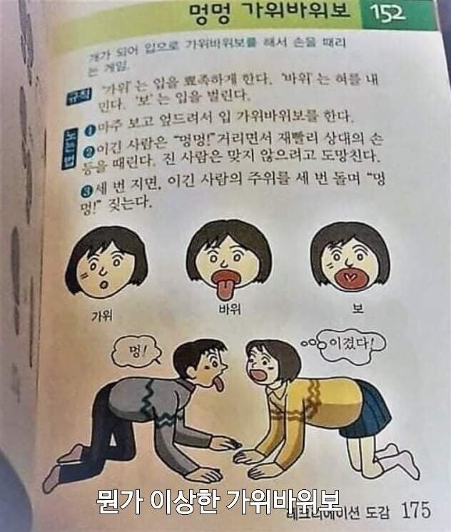 나랑 가위바위보 게임 할 사람?_1.jpg