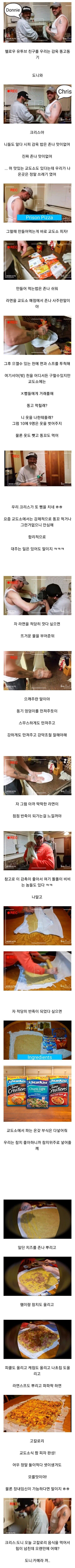 교도소에서 만들어 먹는 피자를 ARABOZA_1.jpg