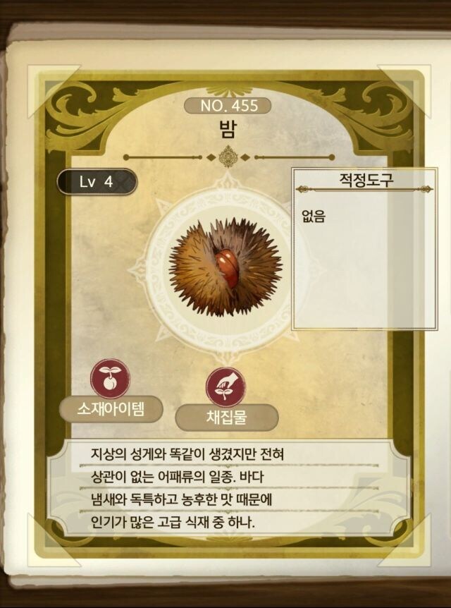 의외로 아틀리에 시리즈 처음 입문하면 당황하는 순간_2.jpg