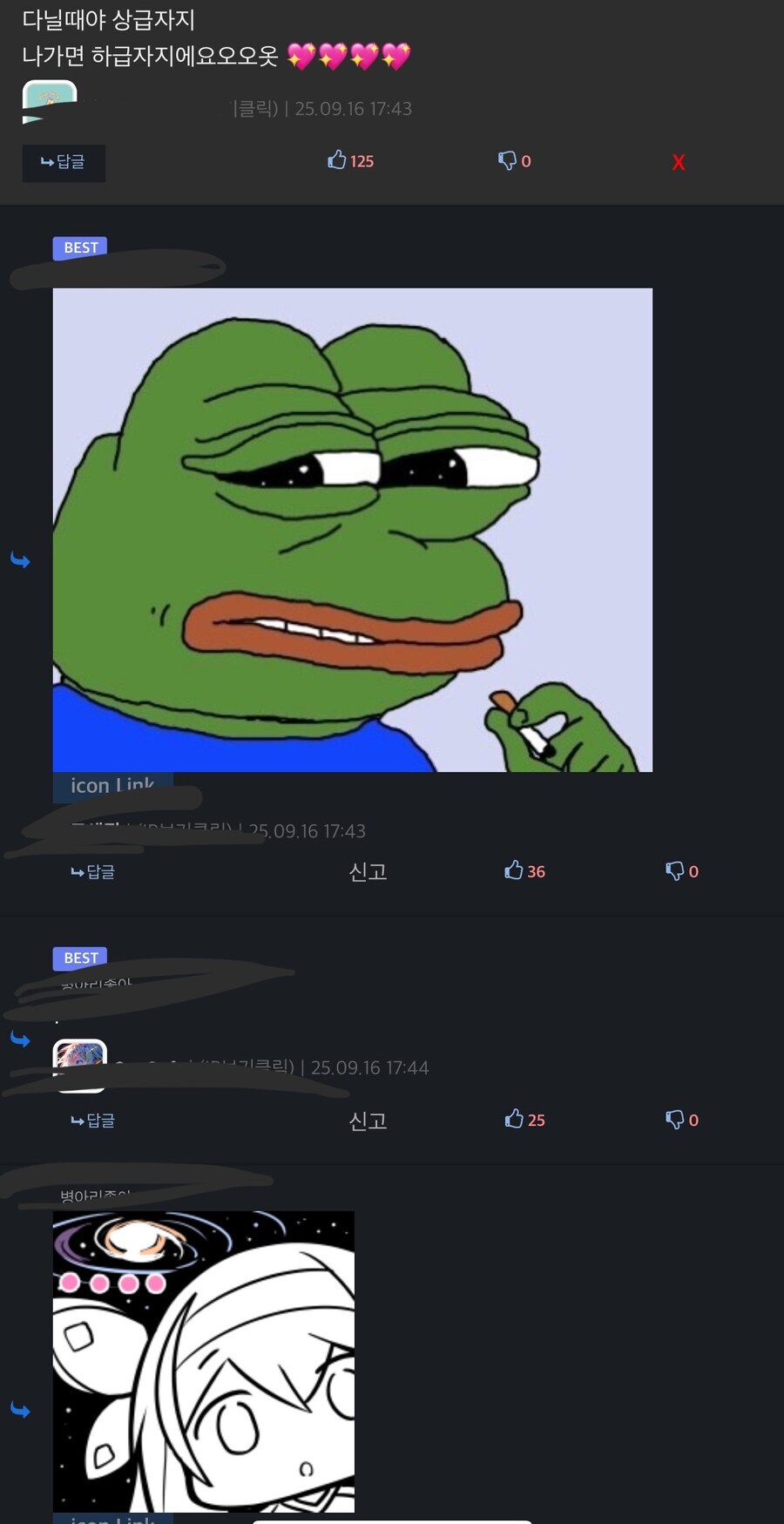 퇴사예정자보다 강한것_1.jpg