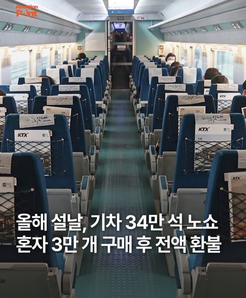명절에 상도덕이 없네_1.jpg