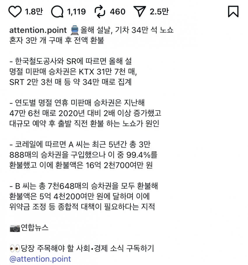 명절에 상도덕이 없네_2.jpg