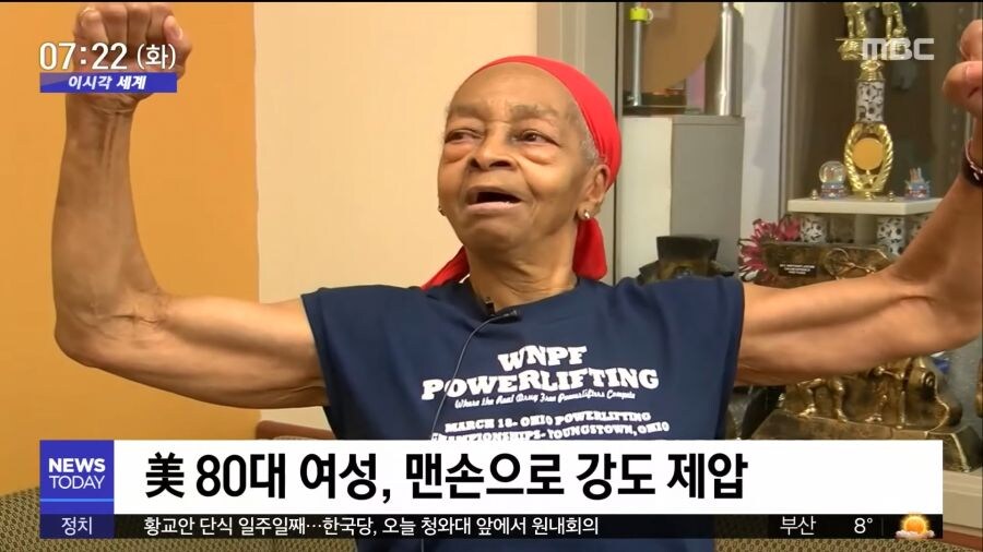 강도를 힘으로 제압한 할매.jpg_1.jpg
