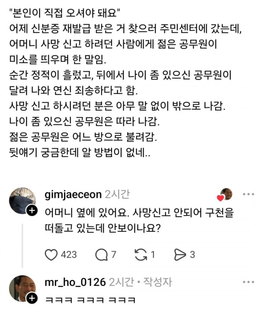 주민센터에서 일어난 대참사.jpg_1.webp