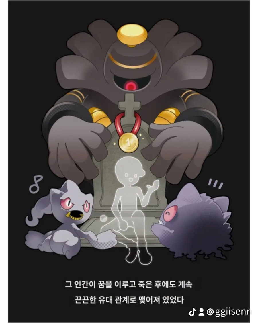 고스트 포켓몬 마스터를 꿈꿧던 트레이너_2.webp