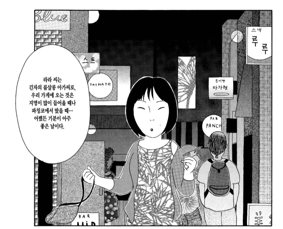 궁상맞은 노처녀들의 질투_1.png