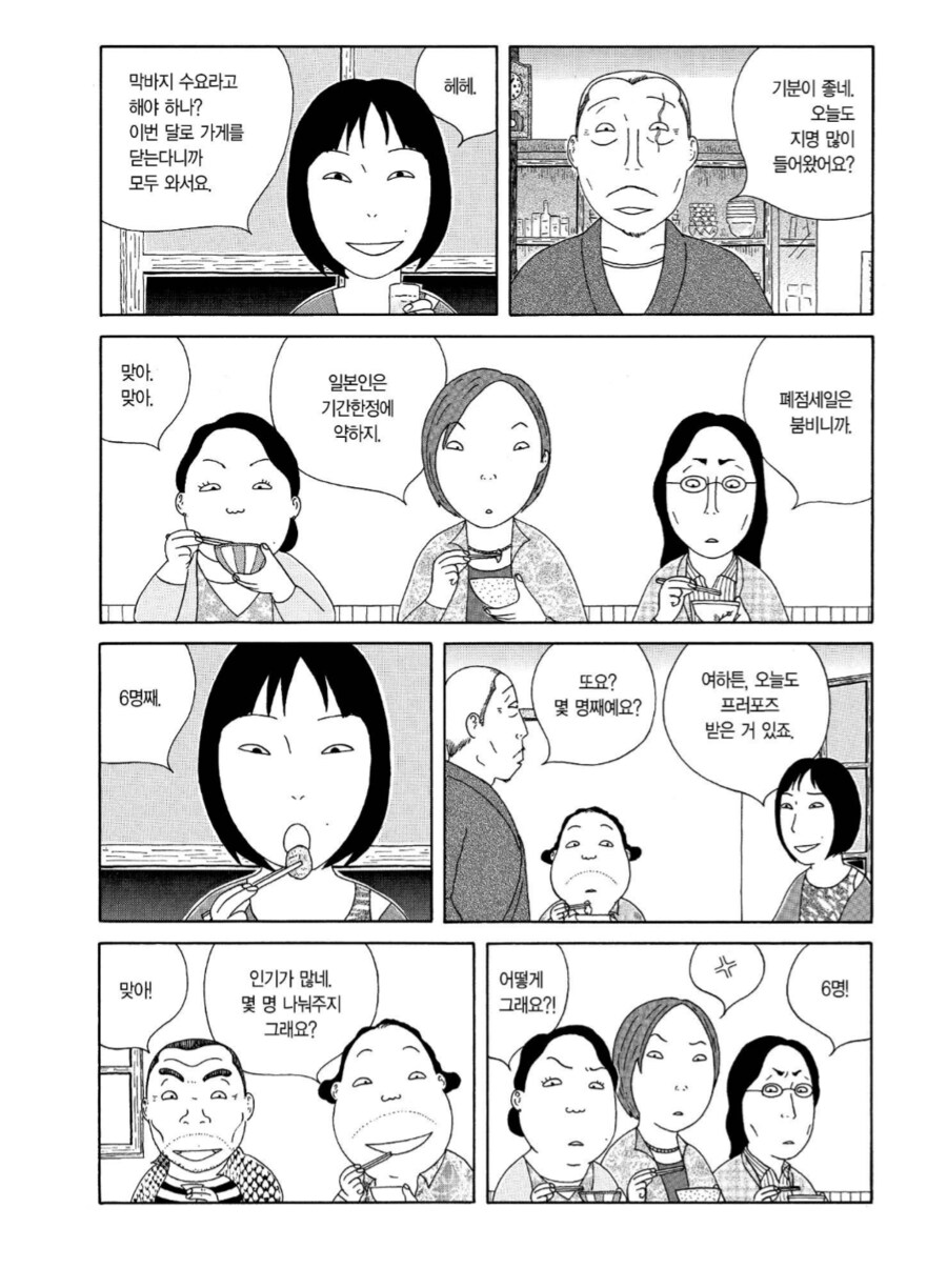 궁상맞은 노처녀들의 질투_2.png