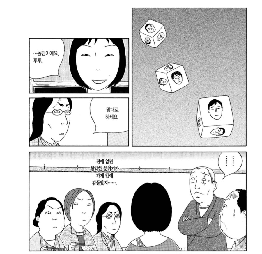 궁상맞은 노처녀들의 질투_4.png