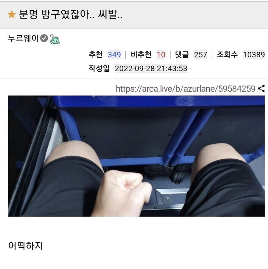 방구 낄때 조심해야 하는 이유_1.jpg