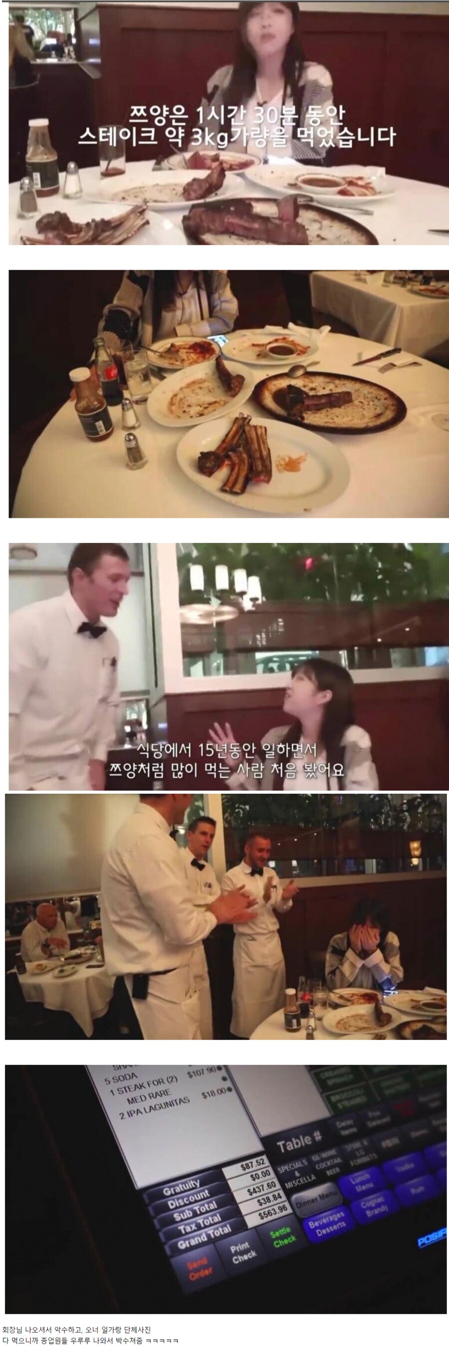 쯔양이 뉴욕 3대 스테이크집 가면 생기는 일_2.png