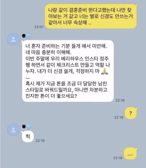 이해하면무서운) 예비 신랑이 사망하기 까지 3초전ㄷㄷㄷㄷ.jpg_1.jpg