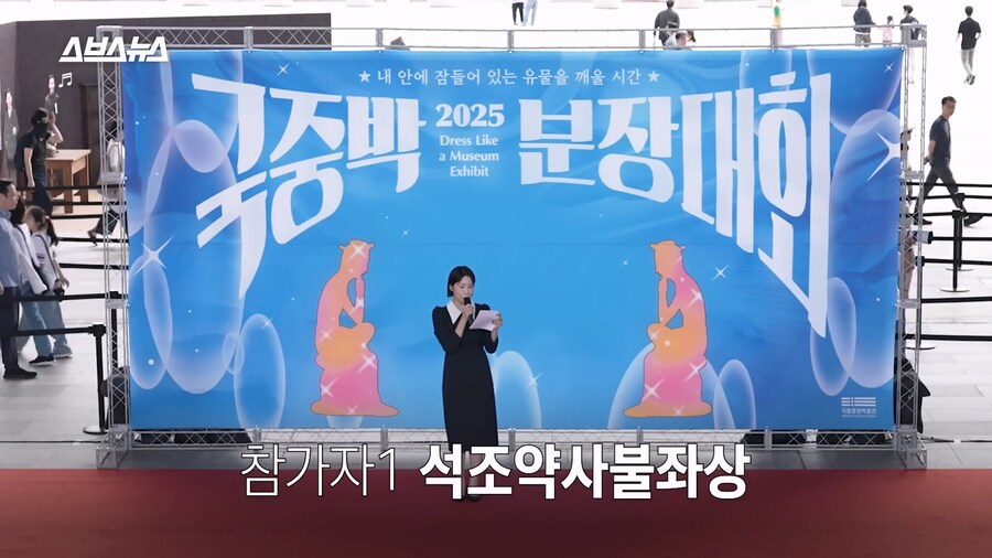 2025 국중박 분장대회_1.jpg