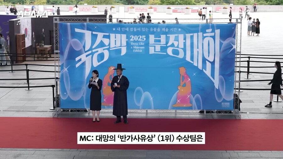 2025 국중박 분장대회_12.jpg