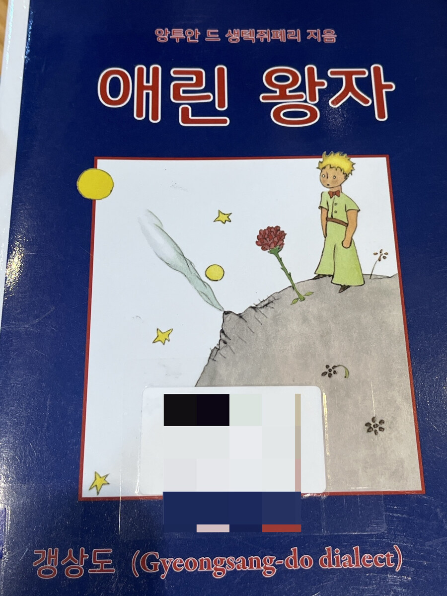 도서관 정리하다가 발견 됬다는 엄청난 책_2.jpg