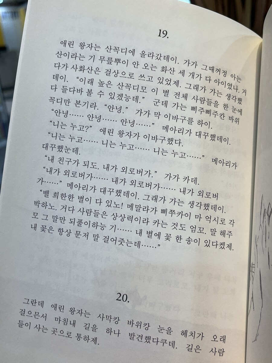 도서관 정리하다가 발견 됬다는 엄청난 책_3.jpg