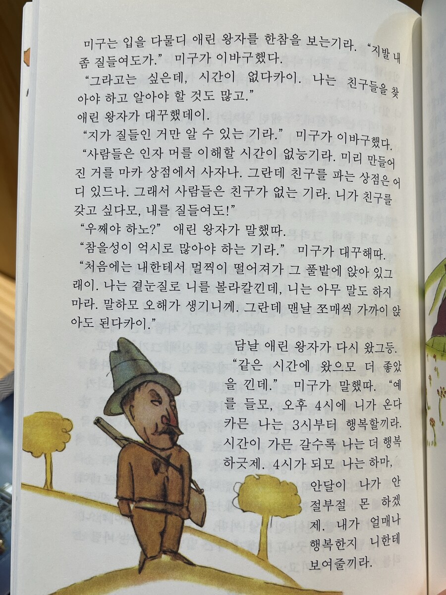 도서관 정리하다가 발견 됬다는 엄청난 책_4.jpg