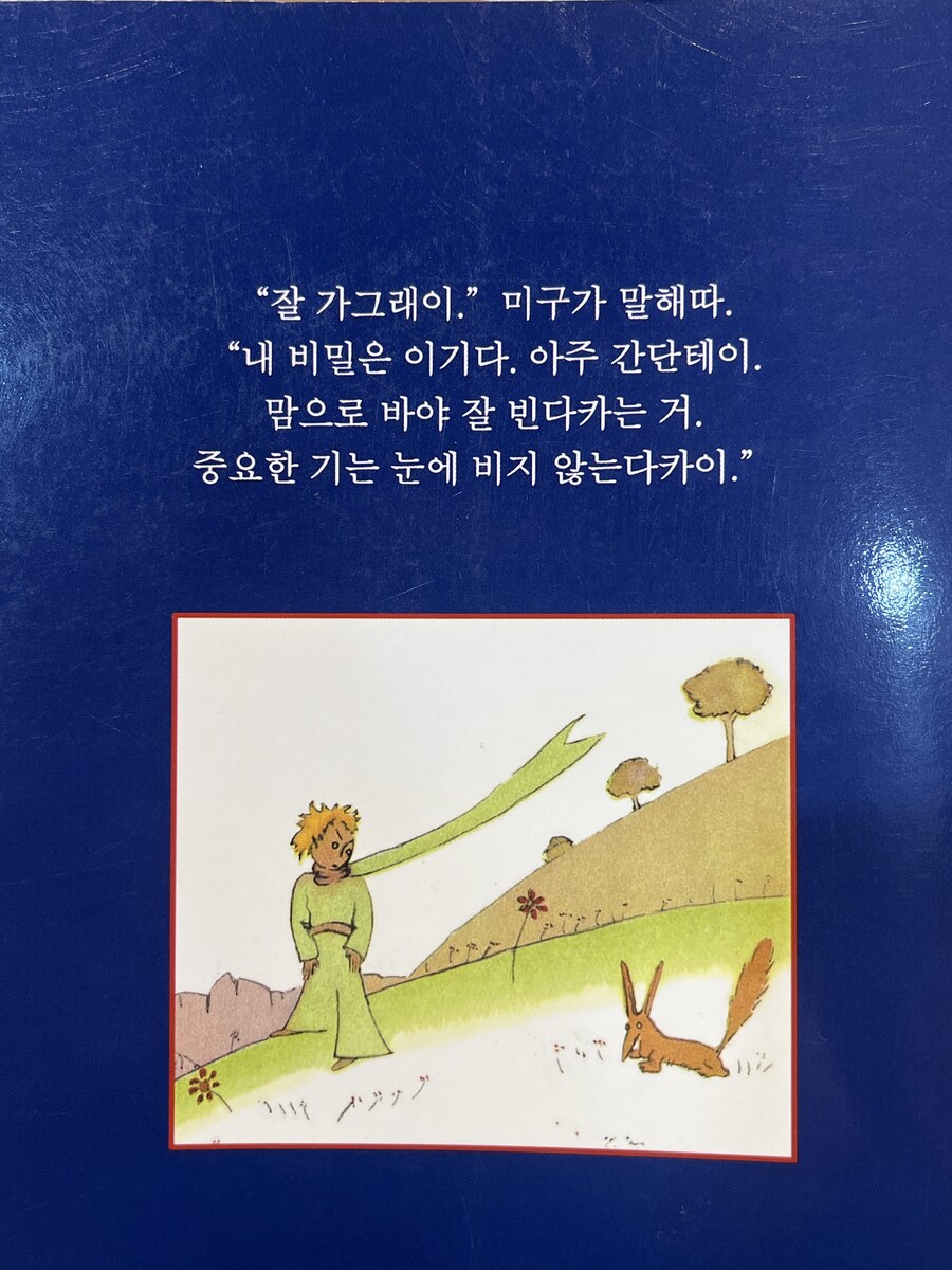 도서관 정리하다가 발견 됬다는 엄청난 책_5.jpg