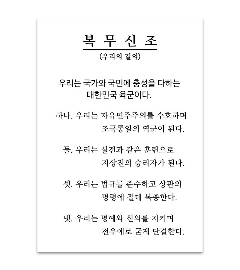 복무신조!!!_1.jpg