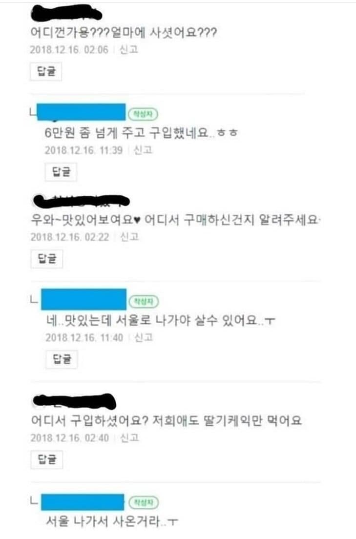 딸기케이크 빌런.jpg_2.jpg
