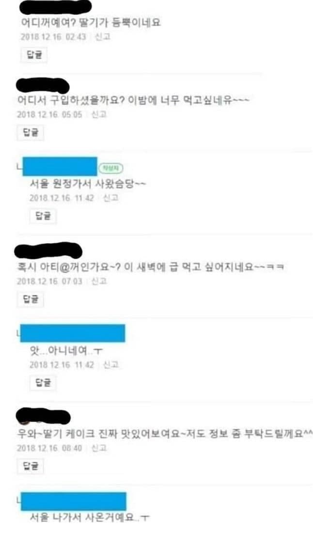 딸기케이크 빌런.jpg_3.jpg