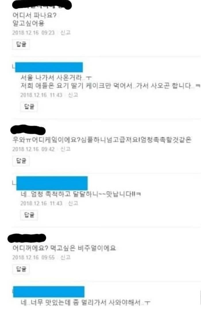 딸기케이크 빌런.jpg_4.jpg