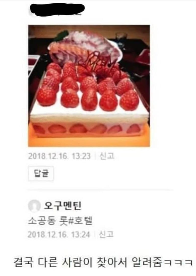 딸기케이크 빌런.jpg_5.jpg