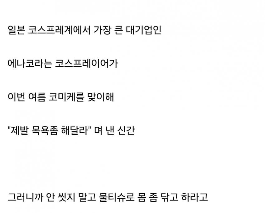빡친 코스어 누나_2.jpg