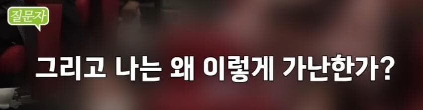 부자들 세금 뜯어서 가난한 사람 줘야한다는 30대 여성_14.jpg