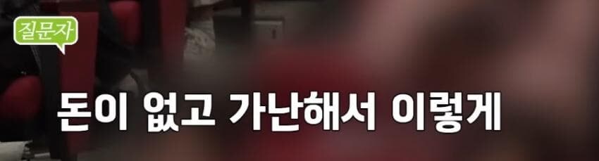 부자들 세금 뜯어서 가난한 사람 줘야한다는 30대 여성_16.jpg
